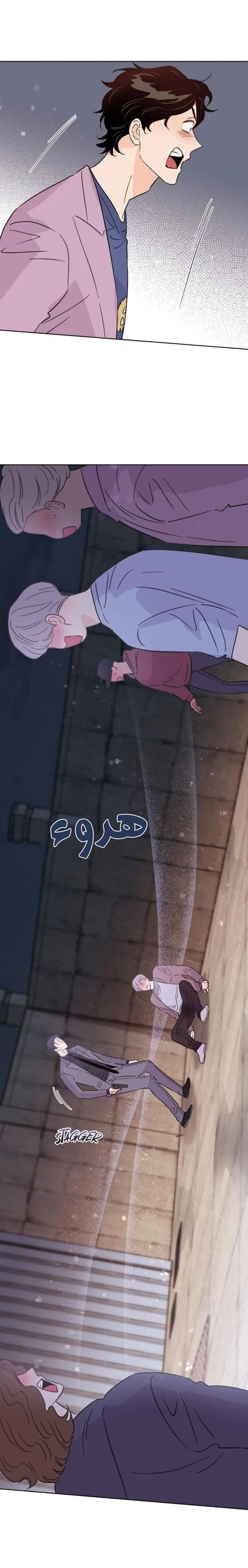 أقتل الأضواء – الفصل 51.10 page 6